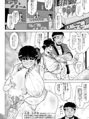 [うろん] 養豚場の人妻と娘田舎の祭り編 [DL版]_05