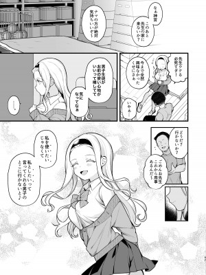 [揚げナス(仮) (長瀬徹)] 子作りセックスが義務化した世界 (…でモテない私。)_43