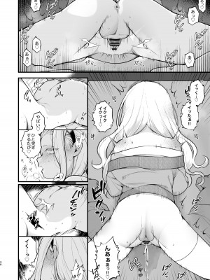 [揚げナス(仮) (長瀬徹)] 子作りセックスが義務化した世界 (…でモテない私。)_40