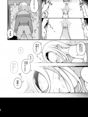 [揚げナス(仮) (長瀬徹)] 子作りセックスが義務化した世界 (…でモテない私。)_42