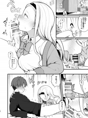 [揚げナス(仮) (長瀬徹)] 子作りセックスが義務化した世界 (…でモテない私。)_14