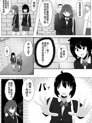[Cはんげ (はんげしょう)] ゲルチェン [不咕鸟汉化组]_22