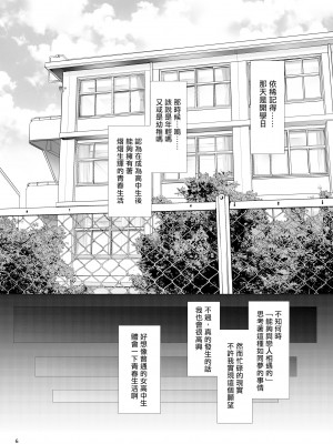 (例大祭16) [ふらふらトキシン (荒野沖)] 初恋菫子 (東方Project) [中国翻訳]_05