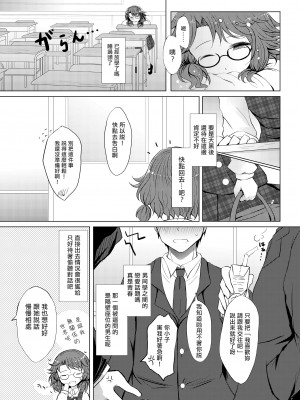 (例大祭16) [ふらふらトキシン (荒野沖)] 初恋菫子 (東方Project) [中国翻訳]_06