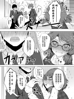 (例大祭16) [ふらふらトキシン (荒野沖)] 初恋菫子 (東方Project) [中国翻訳]_08