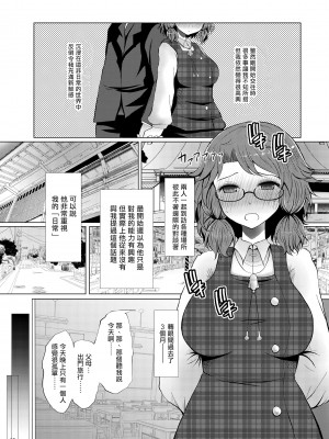 (例大祭16) [ふらふらトキシン (荒野沖)] 初恋菫子 (東方Project) [中国翻訳]_11