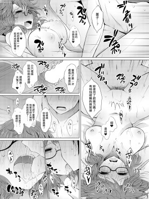 (例大祭16) [ふらふらトキシン (荒野沖)] 初恋菫子 (東方Project) [中国翻訳]_20