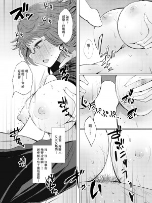 (例大祭16) [ふらふらトキシン (荒野沖)] 初恋菫子 (東方Project) [中国翻訳]_14