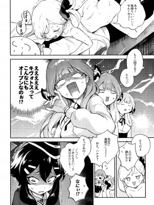 (C102) [超斬開 (TER)] 先生と生徒の関係ってこんなにもオープンなのぉ!？ (ブルーアーカイブ)_06