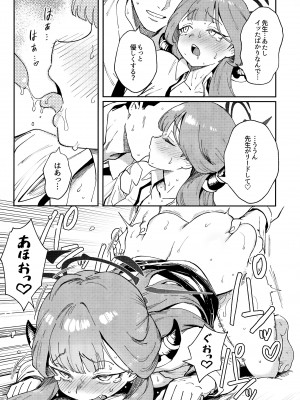 (C102) [超斬開 (TER)] 先生と生徒の関係ってこんなにもオープンなのぉ!？ (ブルーアーカイブ)_21