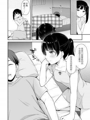 [タイガーロマン (タイガー)] 寝てるお兄ちゃんのアレを借りる話 [绅士仓库汉化] [DL版]_06