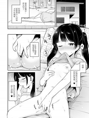 [タイガーロマン (タイガー)] 寝てるお兄ちゃんのアレを借りる話 [绅士仓库汉化] [DL版]_04