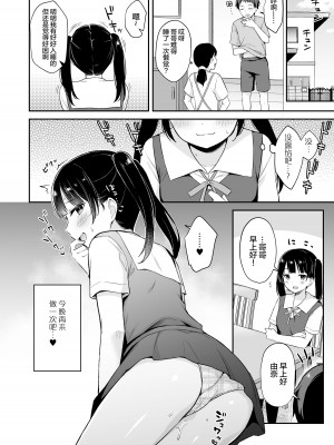 [タイガーロマン (タイガー)] 寝てるお兄ちゃんのアレを借りる話 [绅士仓库汉化] [DL版]_22