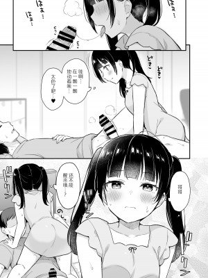 [タイガーロマン (タイガー)] 寝てるお兄ちゃんのアレを借りる話 [绅士仓库汉化] [DL版]_11