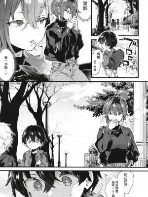 [紺色ドロップス (森島コン)]ちょっと怖いおねーさんに飼ってもらう事になりました。 [DL版] [白杨汉化组]_36