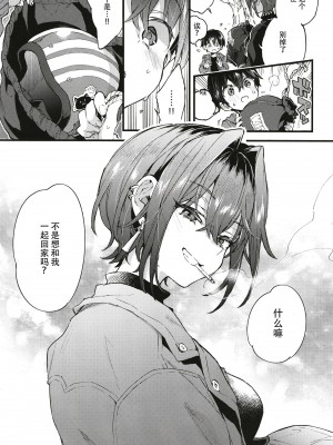 [紺色ドロップス (森島コン)]ちょっと怖いおねーさんに飼ってもらう事になりました。 [DL版] [白杨汉化组]_38