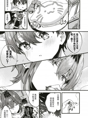 [紺色ドロップス (森島コン)]ちょっと怖いおねーさんに飼ってもらう事になりました。 [DL版] [白杨汉化组]_13
