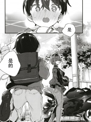 [紺色ドロップス (森島コン)]ちょっと怖いおねーさんに飼ってもらう事になりました。 [DL版] [白杨汉化组]_39