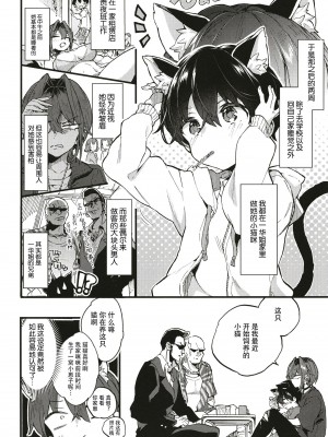 [紺色ドロップス (森島コン)]ちょっと怖いおねーさんに飼ってもらう事になりました。 [DL版] [白杨汉化组]_15