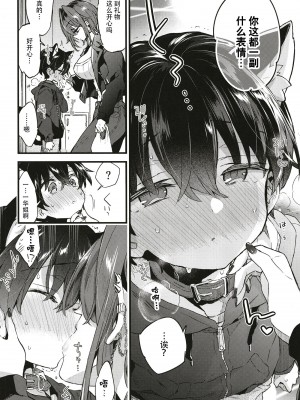 [紺色ドロップス (森島コン)]ちょっと怖いおねーさんに飼ってもらう事になりました。 [DL版] [白杨汉化组]_19