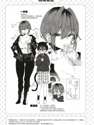 [紺色ドロップス (森島コン)]ちょっと怖いおねーさんに飼ってもらう事になりました。 [DL版] [白杨汉化组]_03