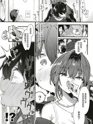 [紺色ドロップス (森島コン)]ちょっと怖いおねーさんに飼ってもらう事になりました。 [DL版] [白杨汉化组]_20