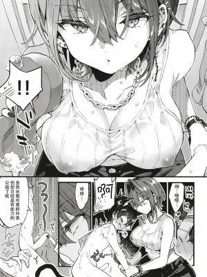 [紺色ドロップス (森島コン)]ちょっと怖いおねーさんに飼ってもらう事になりました。 [DL版] [白杨汉化组]_10
