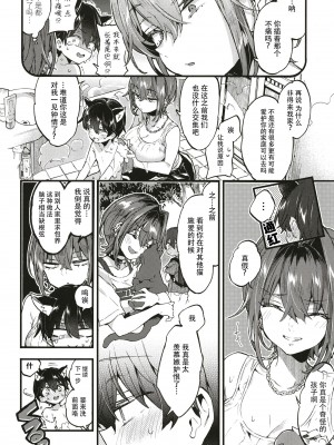 [紺色ドロップス (森島コン)]ちょっと怖いおねーさんに飼ってもらう事になりました。 [DL版] [白杨汉化组]_09