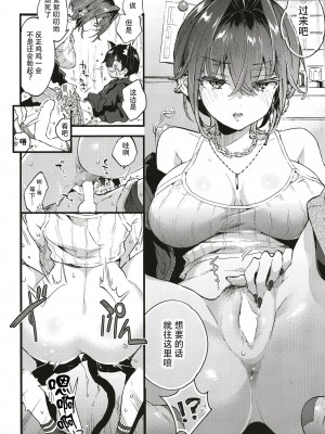 [紺色ドロップス (森島コン)]ちょっと怖いおねーさんに飼ってもらう事になりました。 [DL版] [白杨汉化组]_23