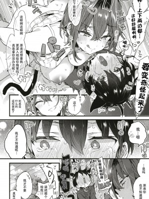 [紺色ドロップス (森島コン)]ちょっと怖いおねーさんに飼ってもらう事になりました。 [DL版] [白杨汉化组]_35