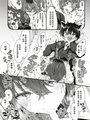[紺色ドロップス (森島コン)]ちょっと怖いおねーさんに飼ってもらう事になりました。 [DL版] [白杨汉化组]_28