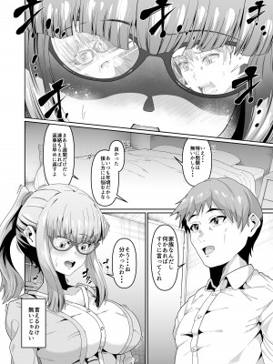 [ゾンベルマーケット (ゾンベル築地)] スケベボディの母と欲情する息子(2)_05