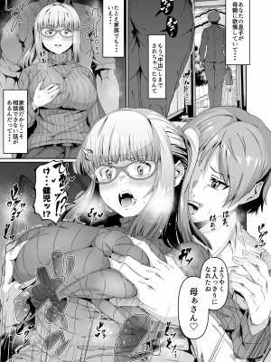 [ゾンベルマーケット (ゾンベル築地)] スケベボディの母と欲情する息子(2)_06