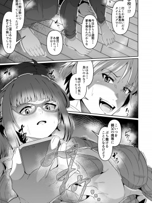 [ゾンベルマーケット (ゾンベル築地)] スケベボディの母と欲情する息子(2)_08