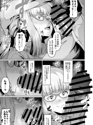 [ゾンベルマーケット (ゾンベル築地)] スケベボディの母と欲情する息子(2)_12