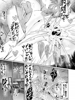 [ゾンベルマーケット (ゾンベル築地)] スケベボディの母と欲情する息子(2)_22