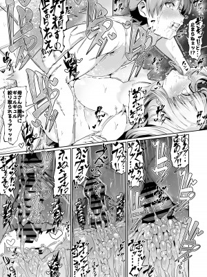 [ゾンベルマーケット (ゾンベル築地)] スケベボディの母と欲情する息子(2)_26