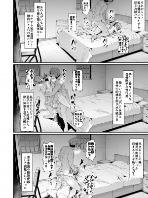 [ゾンベルマーケット (ゾンベル築地)] スケベボディの母と欲情する息子(2)_19