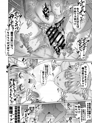 [ゾンベルマーケット (ゾンベル築地)] スケベボディの母と欲情する息子(2)_21