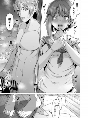 [ゾンベルマーケット (ゾンベル築地)] スケベボディの母と欲情する息子(2)_28