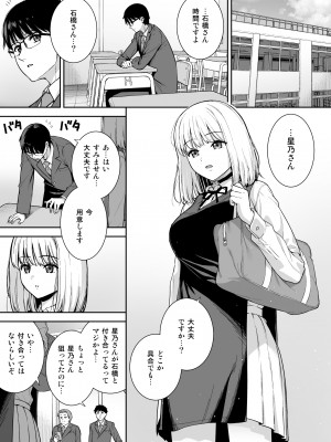 [Do well !!! (たつか)] 彼女は僕の体液で動いている Phase.05_04