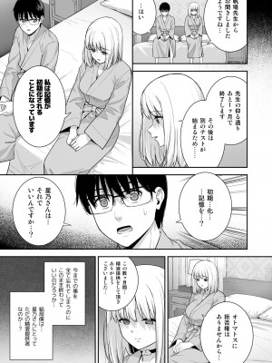 [Do well !!! (たつか)] 彼女は僕の体液で動いている Phase.05_40