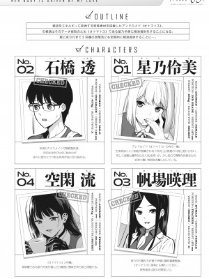 [Do well !!! (たつか)] 彼女は僕の体液で動いている Phase.05_03