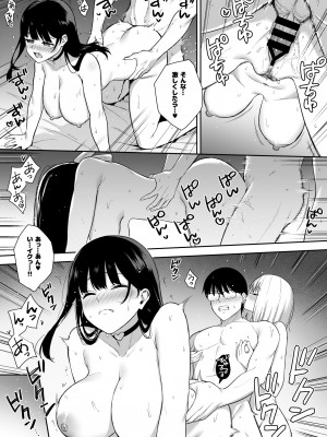 [Do well !!! (たつか)] 彼女は僕の体液で動いている Phase.05_10