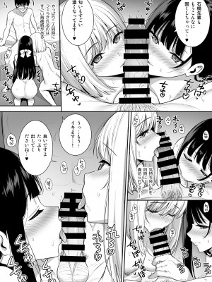 [Do well !!! (たつか)] 彼女は僕の体液で動いている Phase.05_07