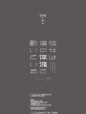[Do well !!! (たつか)] 彼女は僕の体液で動いている Phase.05_42