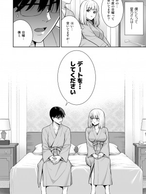 [Do well !!! (たつか)] 彼女は僕の体液で動いている Phase.05_41