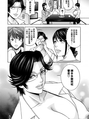 [英丸] やさしいおばさんやらしいおばさん 第5話 [Banana手工漢化] [DL版]_18