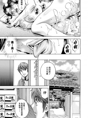 [英丸] やさしいおばさんやらしいおばさん 第5話 [Banana手工漢化] [DL版]_17