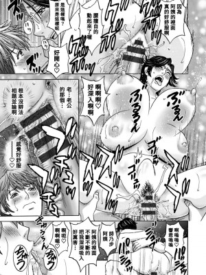 [英丸] やさしいおばさんやらしいおばさん 第5話 [Banana手工漢化] [DL版]_13